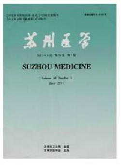 苏州医学期刊